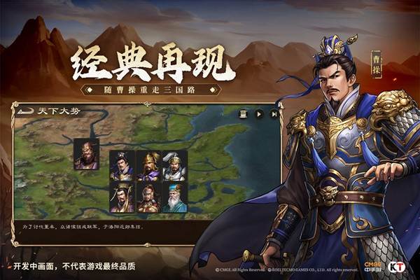 新三国志曹操传手游 安卓版v0.98.10